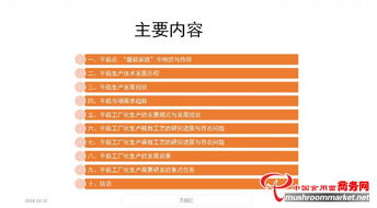 平菇工廠化生產(chǎn)的發(fā)展現(xiàn)狀、問題與數(shù)字化應(yīng)用前景