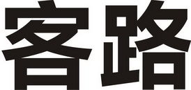 鏡湖區(qū)知橋電子產(chǎn)品銷售部 專業(yè)、多元與創(chuàng)新的電子產(chǎn)品銷售平臺(tái)