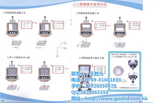 新度貿(mào)易 在線測(cè)量電子中心鏡的認(rèn)證供應(yīng)商，提供深圳最優(yōu)價(jià)格