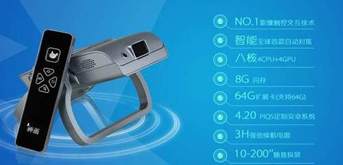 全球首款自動對焦手持投影機——神畫X1 智能科技的革命性突破