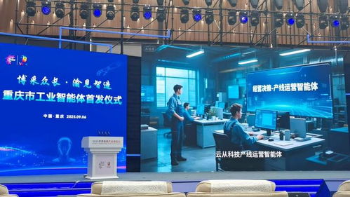 云從科技發布工業智能體，打造制造業AI運營大腦，引領智能科技革新