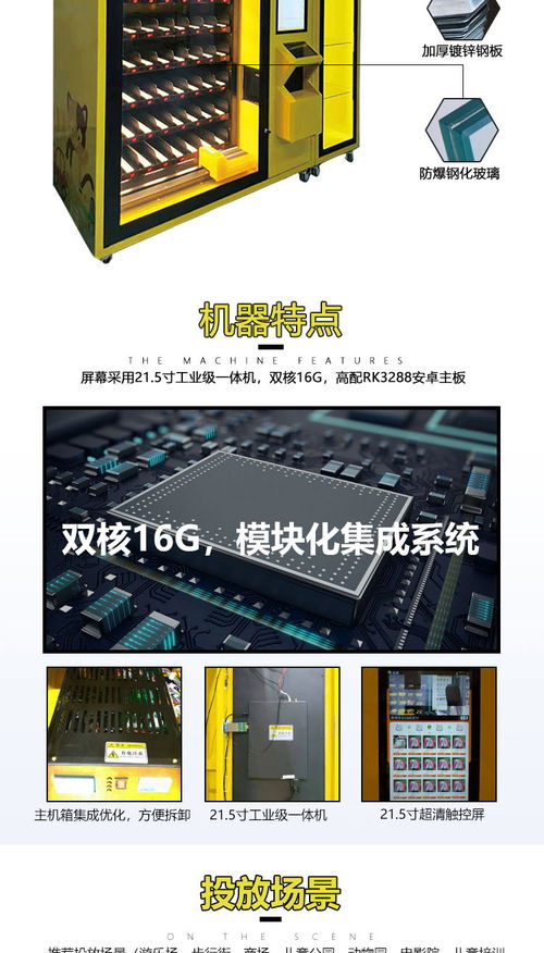 智能盲盒售貨機(jī) 引領(lǐng)互聯(lián)網(wǎng)新零售潮流，重塑消費(fèi)體驗(yàn)