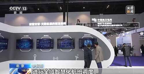 智能科技重塑飛行方式 近百項(xiàng)人工智能成果引領(lǐng)未來航空新篇章