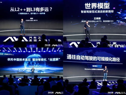 共筑AI汽車生態(tài)，賦能智慧未來 汽車之家全球AI科技大會引領(lǐng)產(chǎn)業(yè)變革